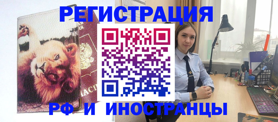временная регистрация госуслуги в Мелеузе