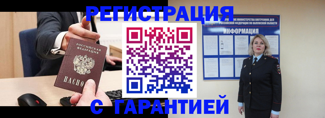 временная регистрация в Мелеузе