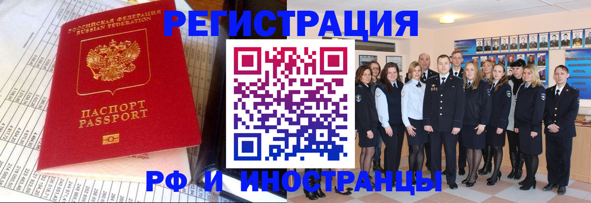 прописка поиск в Мелеузе